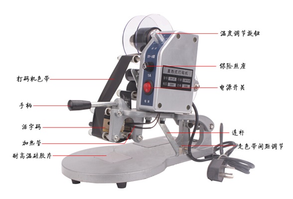 手壓式熱打碼機結(jié)構圖