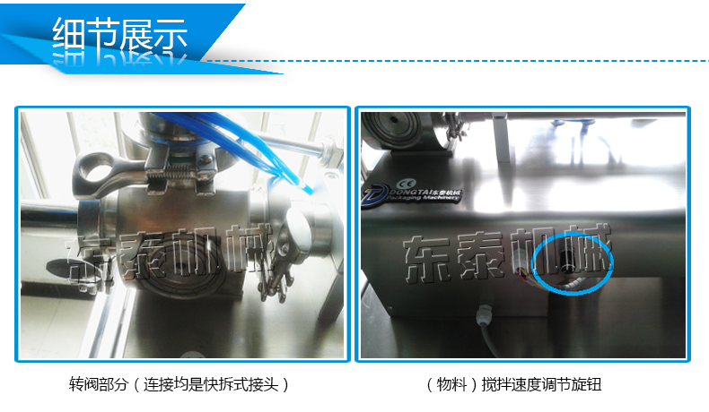 半自動辣椒醬灌裝機細節(jié)圖